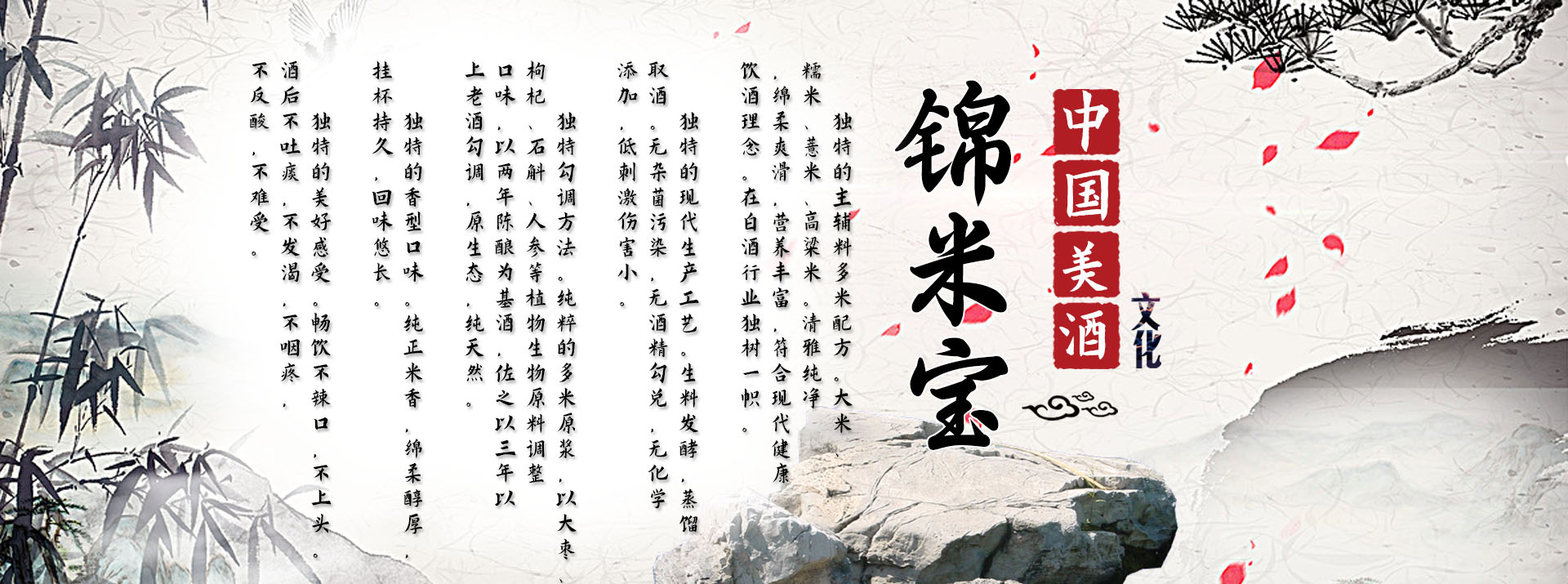 洛陽(yáng)米寶酒業(yè)有限公司